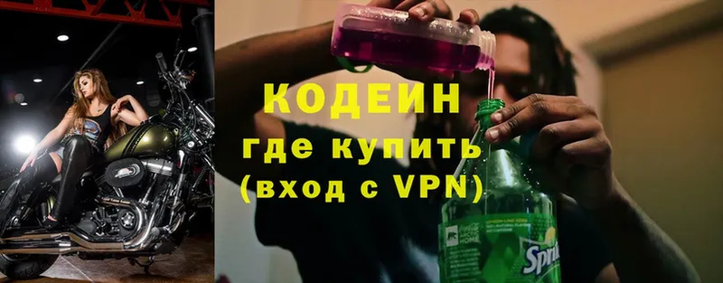 мориарти официальный сайт  наркотики  Крым  Codein Purple Drank 